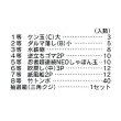 画像2: お正月おもちゃ抽選会　100人用 (2)
