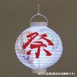 画像4: 工作キット　手作りLEDちょうちん (4)