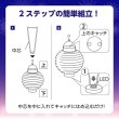 画像5: 工作キット　手作りLED持ち手付きちょうちん (5)