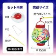 画像4: 工作キット　手作りLED持ち手付きちょうちん (4)