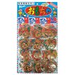 画像1: お一つどうぞ　台紙付き丸めんこ　12ヶ (1)