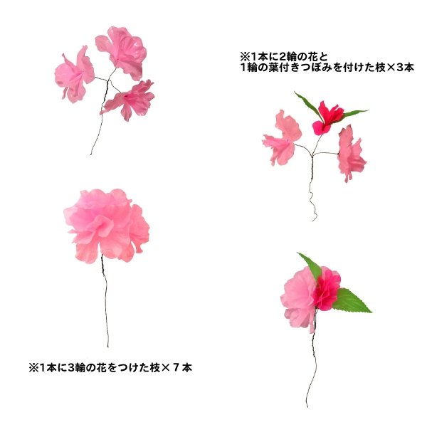 画像1: 花笠　追加用ビニール桜枝10本セット (1)