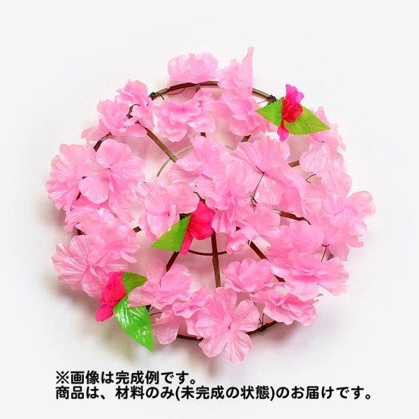 画像4: 花笠(材料のみ、未完成品) (4)