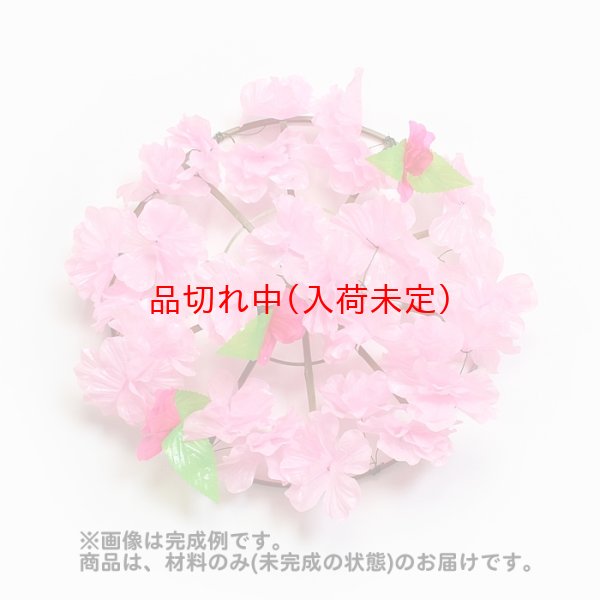 画像4: 花笠(材料のみ、未完成品) (4)