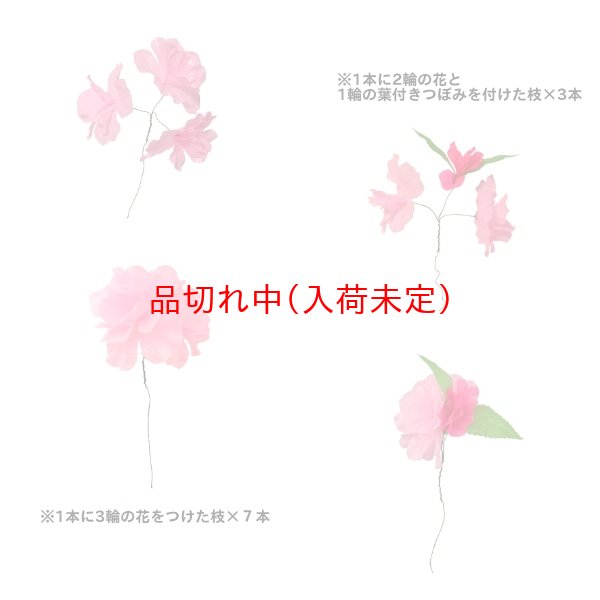 画像2: 花笠(材料のみ、未完成品) (2)