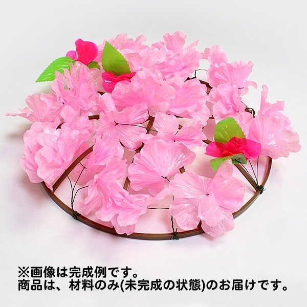 画像1: 花笠(材料のみ、未完成品) (1)