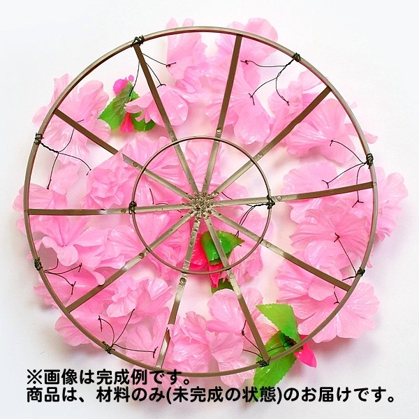 画像5: 花笠(材料のみ、未完成品) (5)