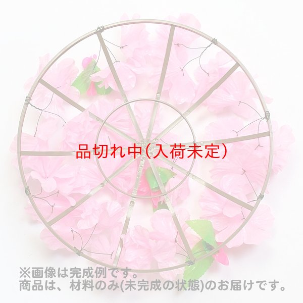 画像5: 花笠(材料のみ、未完成品) (5)