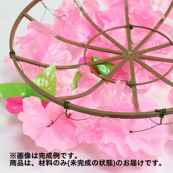 画像7: 花笠(材料のみ、未完成品) (7)