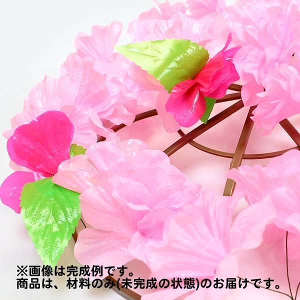 画像6: 花笠(材料のみ、未完成品) (6)