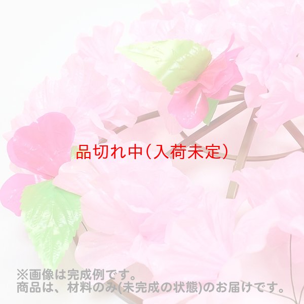 画像6: 花笠(材料のみ、未完成品) (6)