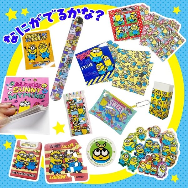 画像2: お楽しみ縁日ボックス ミニオンズ 20人用 (2)