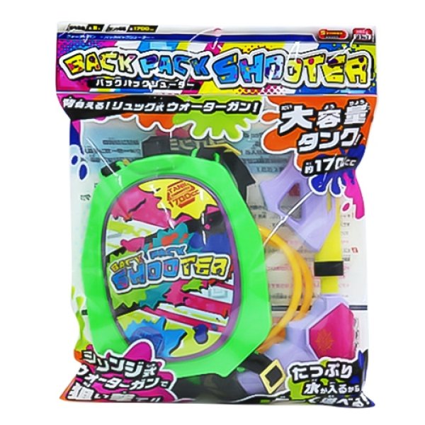 画像3: タンクウォーターガン (3)