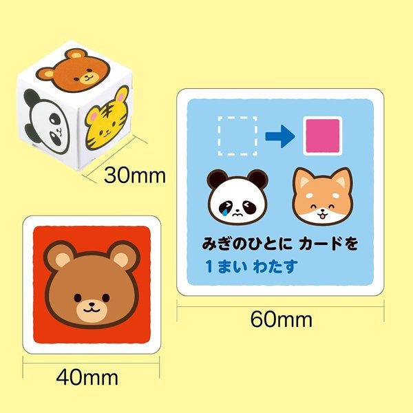 画像3: 知育玩具　サイコロかるた　12ヶセット (3)