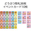 画像2: 知育玩具　サイコロかるた　12ヶセット (2)
