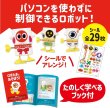 画像5: 景品　ぜんまい式ロボット　12ヶセット (5)