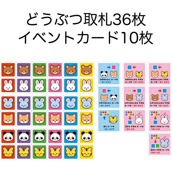 画像2: 知育玩具 サイコロかるた まとめ買い60セット (2)