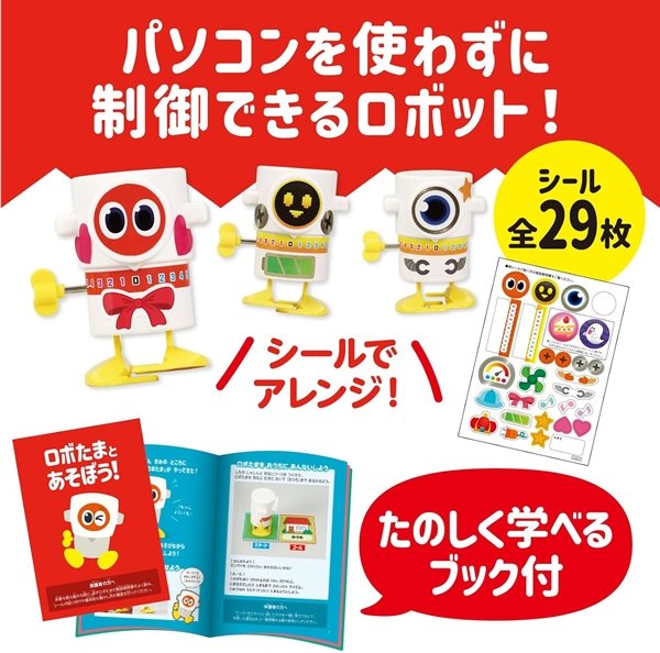 画像5: 景品　ぜんまい式ロボットまとめ買い60セット (5)