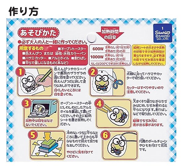 画像3: 工作イベントキット 手作りサンリオプラ板 36人用 (3)