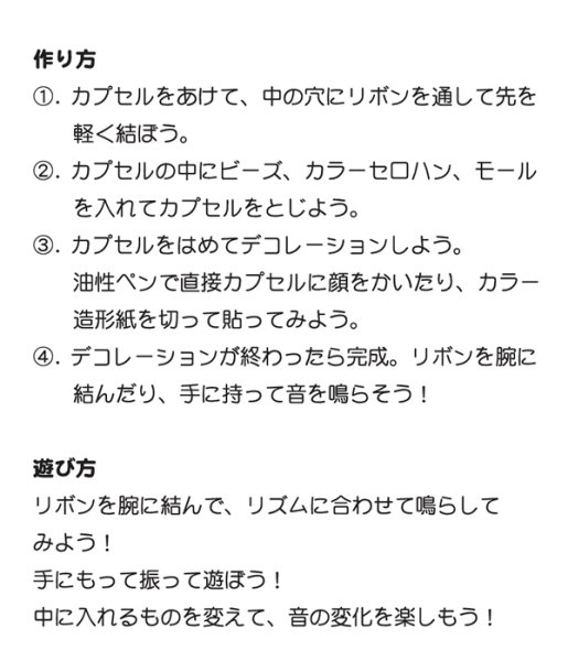 画像4: 工作イベントキット　手作りマラカス　70人用 (4)