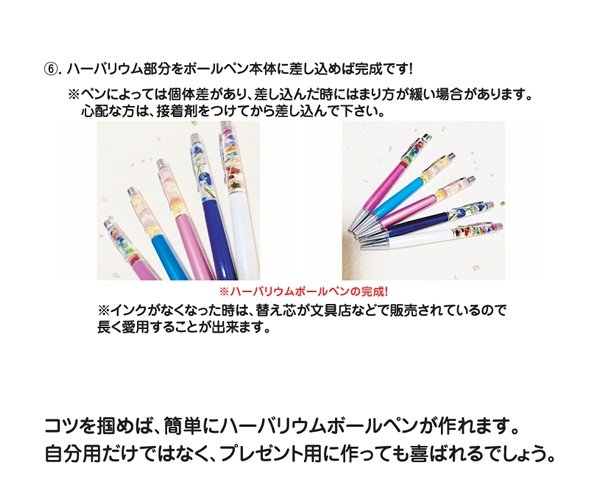 画像5: 工作イベントキット　手作りハーバリウムボールペン　100人用 (5)