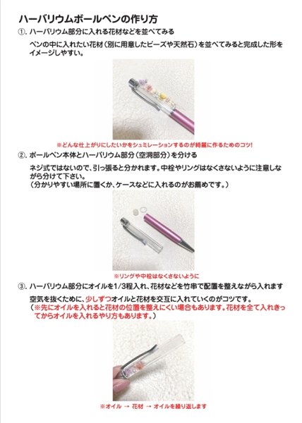 画像3: 工作イベントキット　手作りハーバリウムボールペン　100人用 (3)