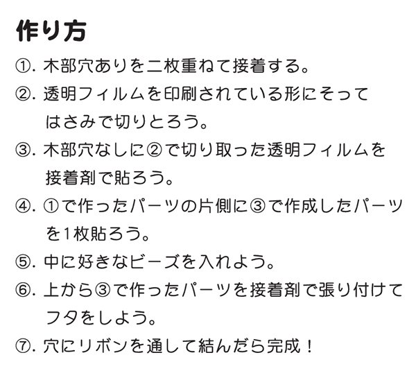 画像4: 工作イベントキット 手作りキーホルダー 50人用 (4)