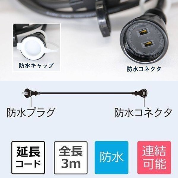 画像2: 延長コード　3m (2)