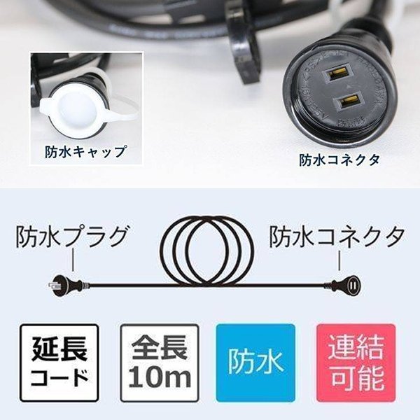 画像2: 延長コード　10m (2)