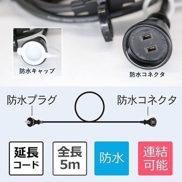 画像2: 延長コード　5m (2)