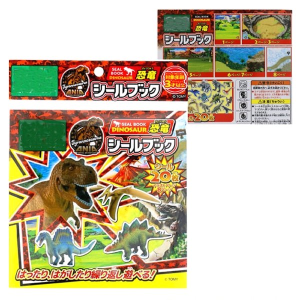 画像2: 景品　シールブック　きょうりゅう　まとめ買い60ヶセット (2)