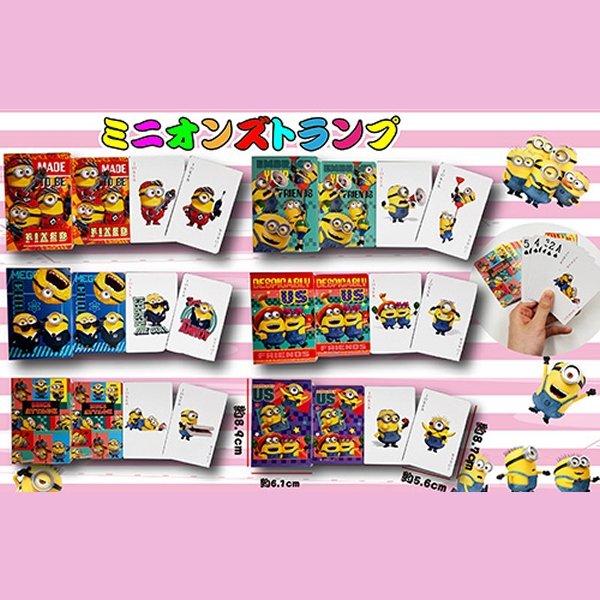 画像1: 景品　トランプ　ミニオンズ　まとめ買い60ヶセット (1)