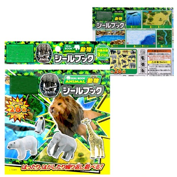 画像2: 景品　シールブック　どうぶつ　12ヶセット (2)