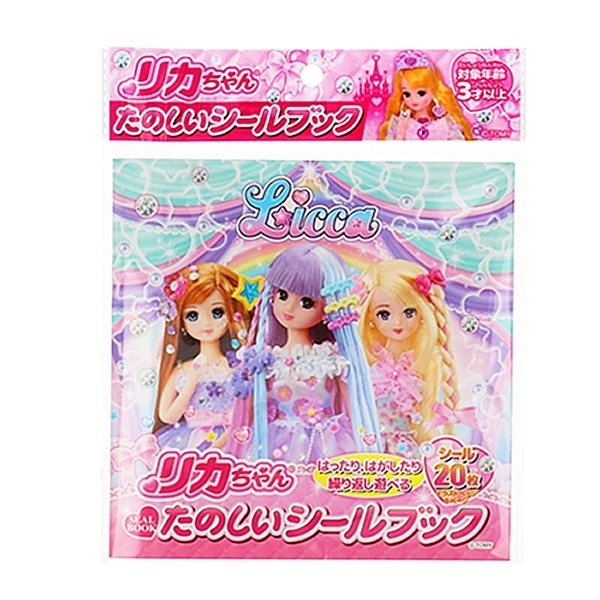 画像2: 景品　シールブック　リカちゃん　12ヶセット (2)