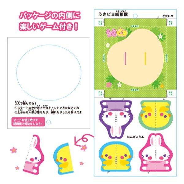 画像3: つり用景品　ビニールヨーヨー　うさ＆ぴよ　30ヶセット (3)