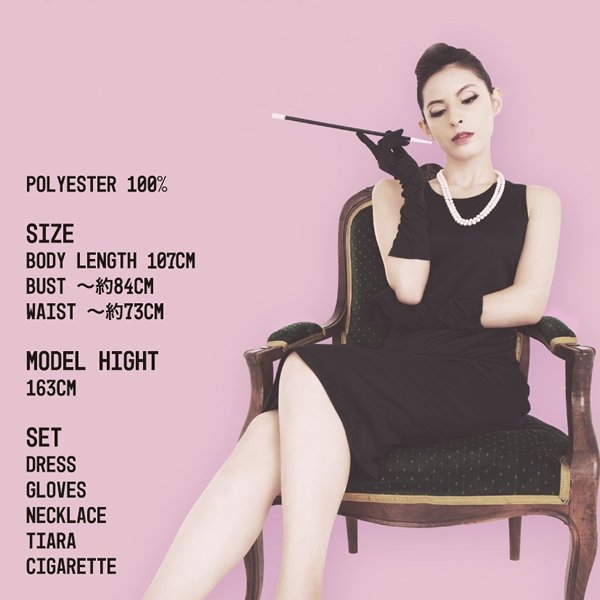 画像5: 大人用　コスチューム　ヘプバーン (5)