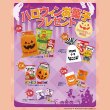 画像1: ハロウィン抽選会　お菓子　50人用 (1)