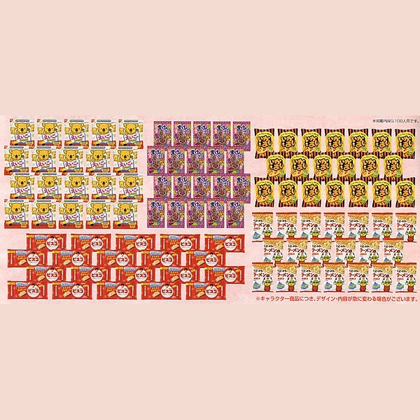 画像1: キッズお菓子抽選会　50人用 (1)