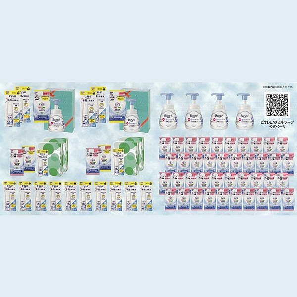 画像1: 話題の洗剤抽選会　30人用 (1)