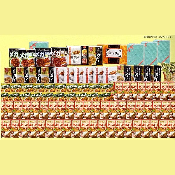 画像1: カレー抽選会　50人用 (1)