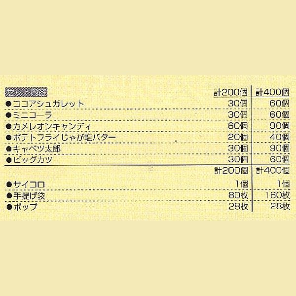 画像2: サイコロ抽選　こどもお菓子　400ヶ (2)