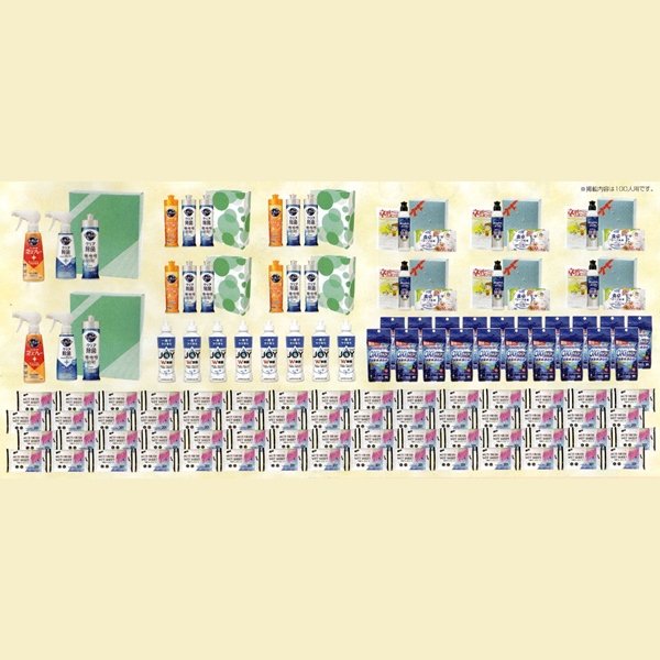 画像1: 洗剤抽選会　50人用 (1)