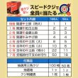 画像2: 抽選会キット　干支鈴置物　100人用 (2)