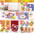 画像1: 抽選会キット　招福おめでたグッズ　80人用 (1)