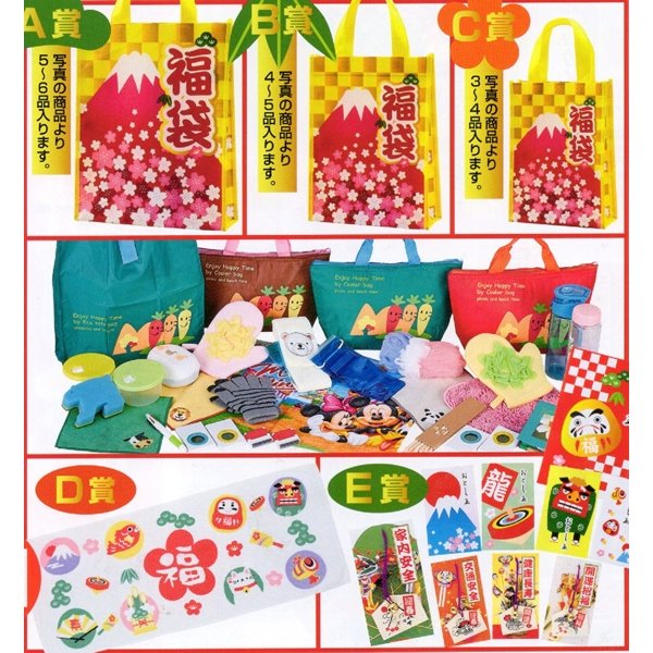 画像1: 抽選会キット　招福開運福袋　50人用 (1)