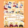画像1: ぽかぽかキッズアイテム抽選会　100人用 (1)