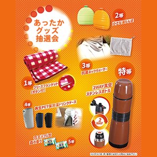 ハローキティ グッズ抽選会 120人用｜当て物景品セット－キャラクター