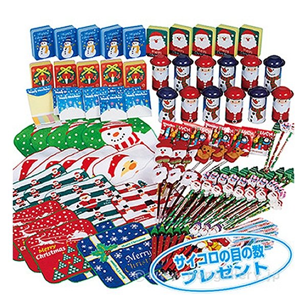 画像1: ダイス出た数プレゼント　クリスマスグッズ　120ヶ (1)