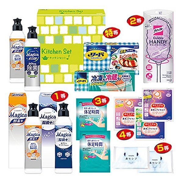 画像1: アットホームグッズ抽選会　120人用 (1)