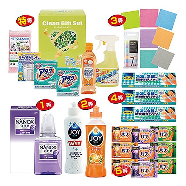 画像1: 日用品プレゼント抽選会　100人用 (1)